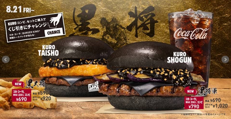 TF-BurgerKingJapan-BlackBurger
